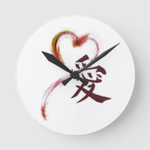 Horloge Ronde Amour - coeur de Sumi-e avec le caractère de kanj