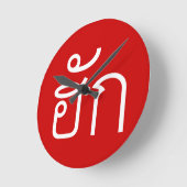 Horloge Ronde Amour / HUK ⇢ Isan Langauge Script (Angle)