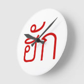 Horloge Ronde Amour / HUK Thai Isan Langauge Script (Angle)