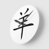 Horloge Ronde année du caractère chinois de chèvre (Angle)