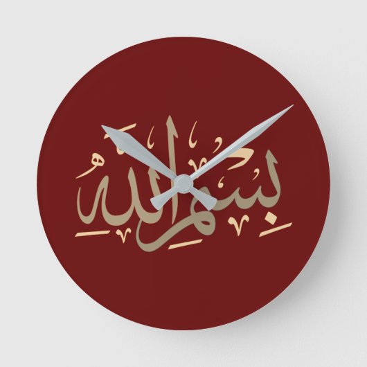 Horloge Ronde au nom d'Allah calligraphie (Recto)