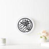 Horloge Ronde Bismillah au nom de Dieu Calligraphie arabe (Maison)