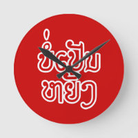 Ça va ♦ Bor Pen Yang au Laos / Script laotien ♦