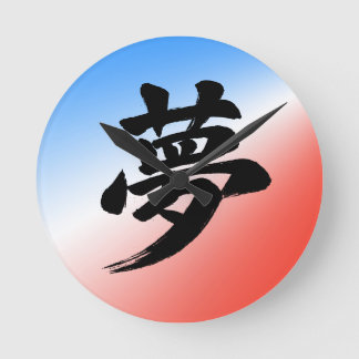 Horloge Ronde Calligraphie japonaise Kanji « Rêve »