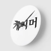 Horloge Ronde Coréen 게 이 머 (Angle)