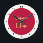 Horloge Ronde Flag & Japan trendy fashion /design clock<br><div class="desc">WALL CLOCK - Japon & Japanese Flag fashion design - love my country,  travel,  holiday,  country patriots / sports fans</div>
