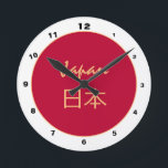 Horloge Ronde Flag & Japan trendy fashion /design clock<br><div class="desc">WALL CLOCK - Japon & Japanese Flag fashion design - love my country,  travel,  holiday,  country patriots / sports fans</div>