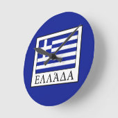 Horloge Ronde Grèce (Angle)