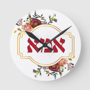 Horloge Ronde Hébreu "Ima" ou "Maman" - pour la fête des mère