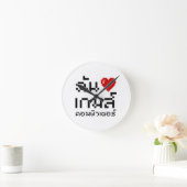 Horloge Ronde I Heart (Amour) Jeux d'ordinateurs ♦ Langue thaïe (Maison)