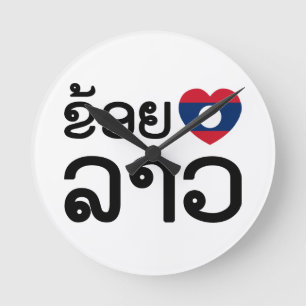 Horloge Ronde I Heart (Love) Lao ~ Khoy Huk Lao (Laos)