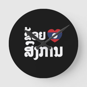 Horloge Ronde I Heart (Love) Songkan Laotian Language