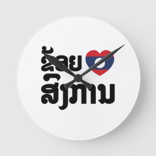 Horloge Ronde I Heart (love) Songkan Laotian Language