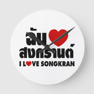 Horloge Ronde I Love (Coeur) Songkran