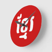 HORLOGE RONDE KHMER ខ្ មែ រ (Angle)