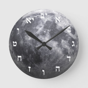 Horloge Ronde La lune - effet 3D - lettrage hébreu de bloc