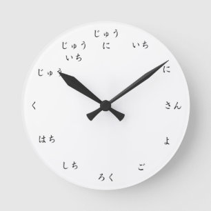 Horloge Ronde Les chiffres de l'Hiragana font leur décompte dan