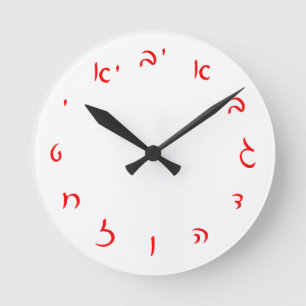 Horloge Ronde Lettrage hébreu de manuscrit