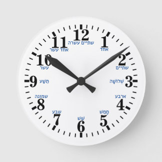 HORLOGE RONDE LETTRE HÉBRAÏQUE
