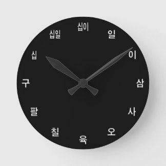 Horloge Ronde Modèle d'horloge coréen - Créez votre propre / per