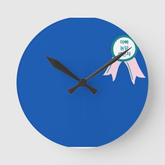 Horloge Ronde “Modern Minimalist Funny Dad Joke Survivor Korean  (Recto)