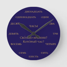 Nombres russes - Apprendre le russe - Bleu marine