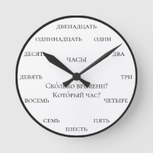 Nombres russes - Apprendre le russe sur fond blanc