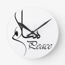 Paix noire avec calligraphie arabe "Salam"