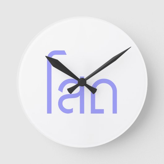 Horloge Ronde Single, SOHT en langage thaï, script décollé (Recto)