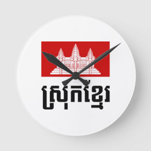 Horloge Ronde Srok Khmer