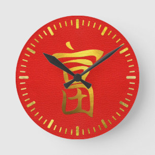 Horloge Ronde Symbole d'or de Feng Shui de richesse sur le cuir