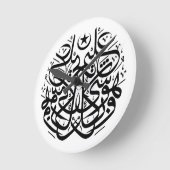 Horloge Ronde Symétrie dans la calligraphie du thuluth arabe (Angle)