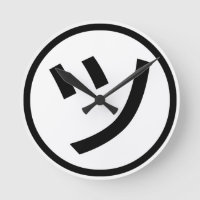 ㋡ Tsu Kana Katakana Smiling Emoji / Emoticon