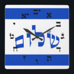 Horloge Shalom - Lettres de script hébreu<br><div class="desc">Le marché aux consommateurs "Hebrew Essentials" offre une expérience d'achat comme vous ne trouverez nulle part ailleurs. Notre spécialité est l'hébreu,  et dans notre magasin,  vous trouverez l'hébreu en bloc,  script,  et script Rashi.  Parlez-nous à vos amis et envoyez-leur notre lien :  http://www.zazzle.com/HebrewNames?rf=238549869542096443* PROFITEZ DE VOTRE VISITE !</div>