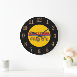 Horloge Vontz Es (Ոնց ե՞ս)