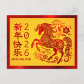 Horse 2026 Chinese Lunar New Year Red Foil Yellow Feestdagenkaart (Voorkant)