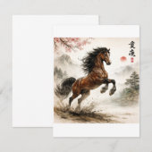 Horse lovers , chinese notitiekaartje (Voorkant / Achterkant)