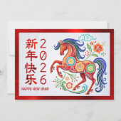 Horse Papercut Chinese 2026 Lunar New Year Red Feestdagenkaart (Voorkant)