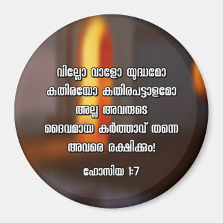 Hosea 1:7 Malayalam Bijbelverse Magneet