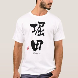 Hotta KANJI (Chinese tekens) T-shirt