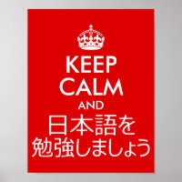 Hou kalm en onderzoek Japans