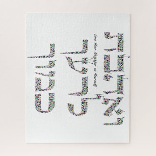 Hou van je naaste als van jezelf gemaakt met edels legpuzzel