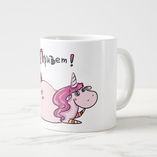 Houd of Creëer uw eigen koffie-Mok Extra Grote Beker (Voorkant rechts)