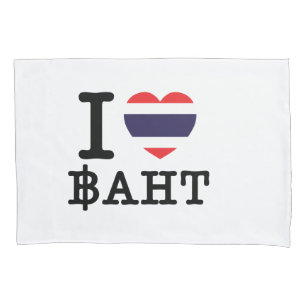 Housse D'oreillers I Heart (Amour) Baht