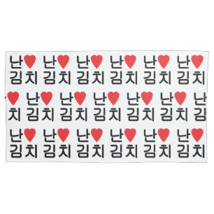 Housse D'oreillers I Heart [Love] Kimchi 김 치