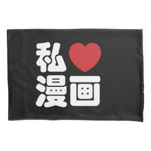 Housse D'oreillers J'adore [J'aime] Manga 漫画 // Nihongo Kanji japonai