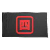 Housse D'oreillers Japonais Numéro quatre 四 ⇢ Yon } Kanji (Dos-gauche)