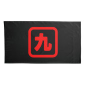 Housse D'oreillers Numéro japonais Neuf 九 (Dos-Droit)