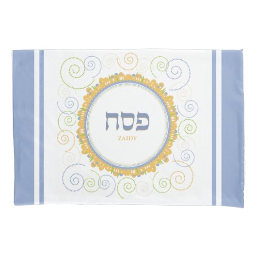 Housse D'oreillers Seder de Pâque Jérusalem tourbillonne Élégant hébr (devant)