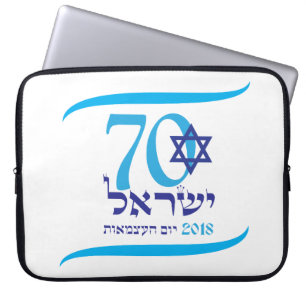Housse Pour Ordinateur Portable ISRAËL 70 Anniversaire de l'indépendance 2018